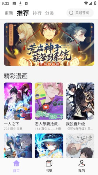 资源《酷漫星 v2.1.21 全网免费漫画资源，去广告纯净版》的海报
