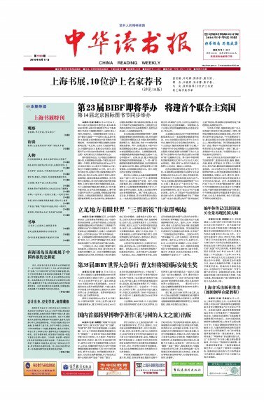 资源《《民国清流系列》全七册 经典史诗级民国大师集体传记[epub]》的海报