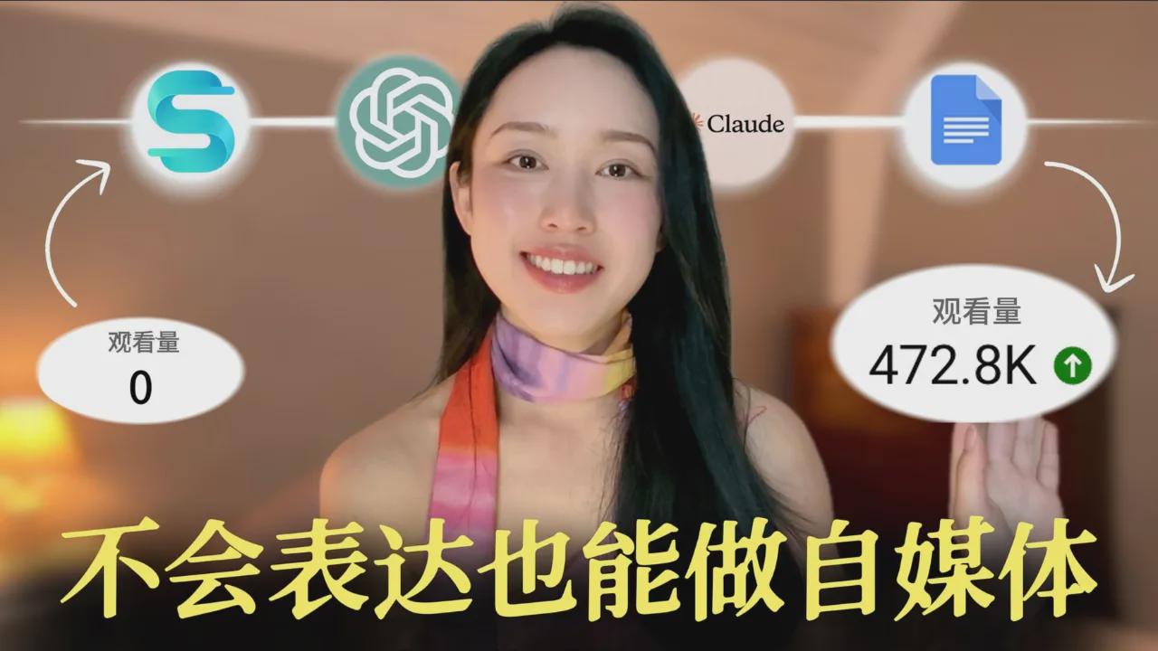 资源《【视频】不善言辞的我，是怎么做出几十万播放的视频？我的文案写作流程》的海报