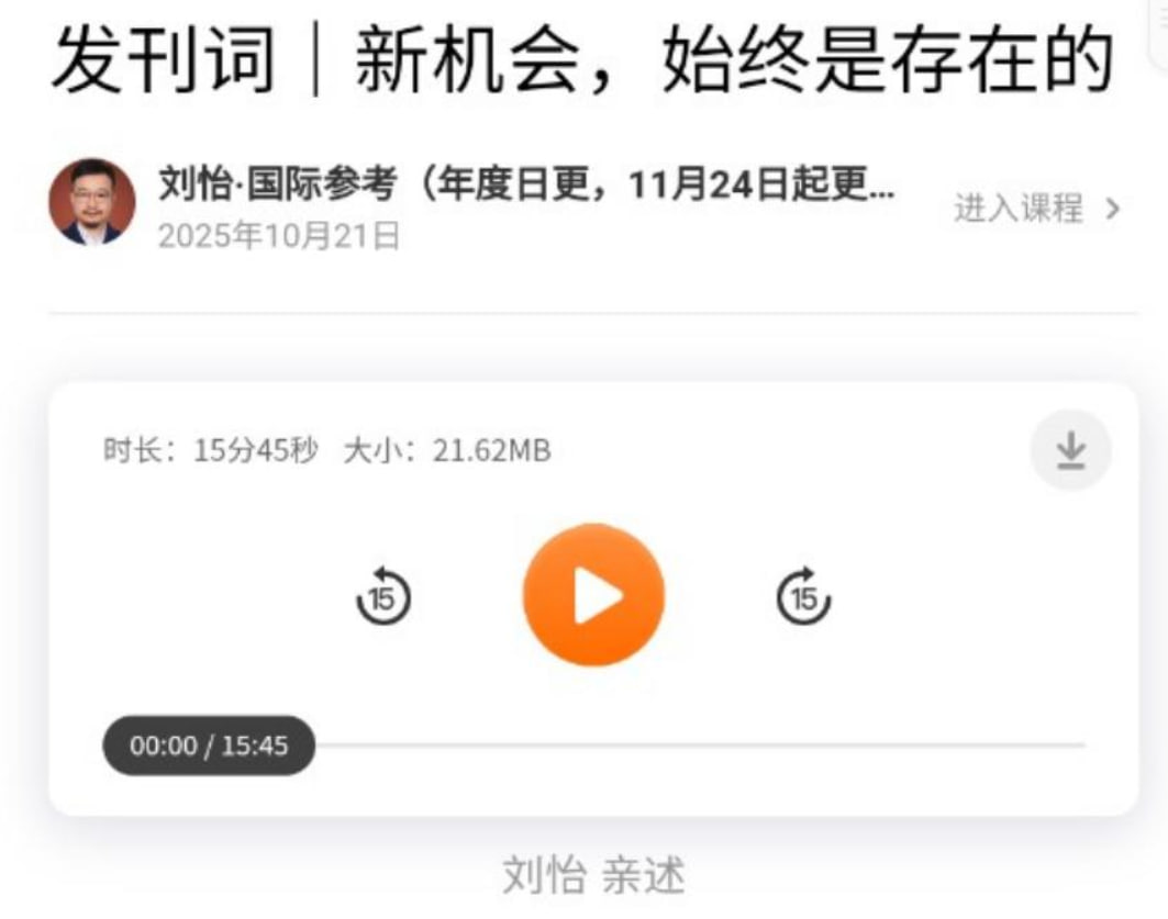 资源《刘怡·国际参考》的海报