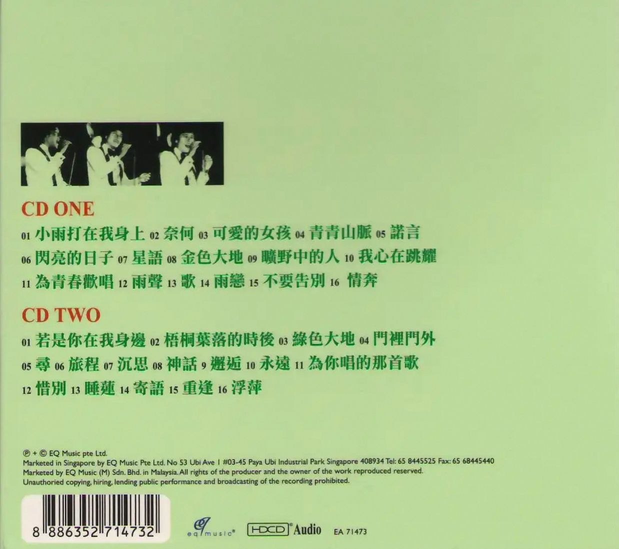资源《刘文正 2007 - 留住你的脚步听好歌 绝版 2CD【WAV+CUE】》的海报