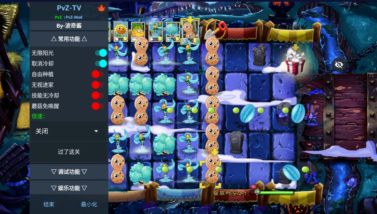 资源《植物大战僵尸-绽放时空-内置MOD菜单》的海报