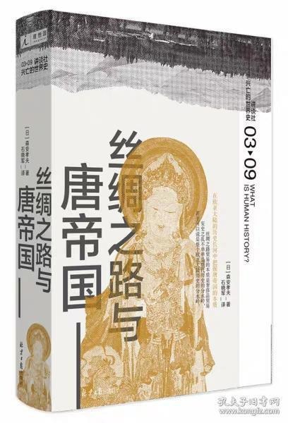 资源《《讲谈社・兴亡的世界史》一步有野心的世界史[epub]》的海报