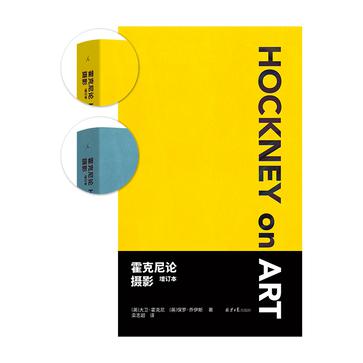 资源《霍克尼论摄影（增订本） [﻿人文社科] [pdf+全格式]》的海报