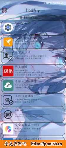 资源《HookVip v4.0.2 解锁会员模块，支持超多软件随意解锁各种VIP模块》的海报