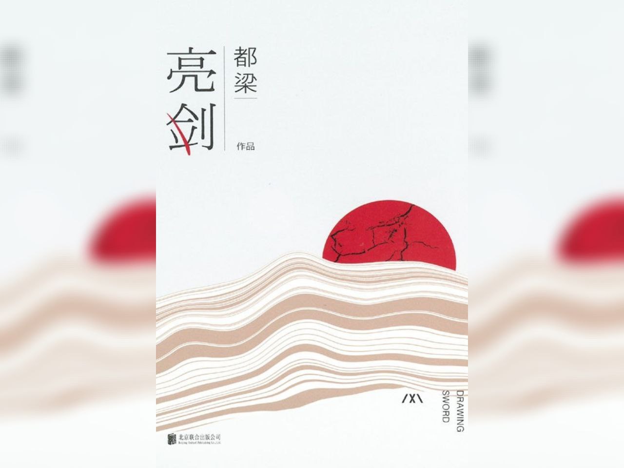 资源《【电子书】亮剑 EPUB格式》的海报