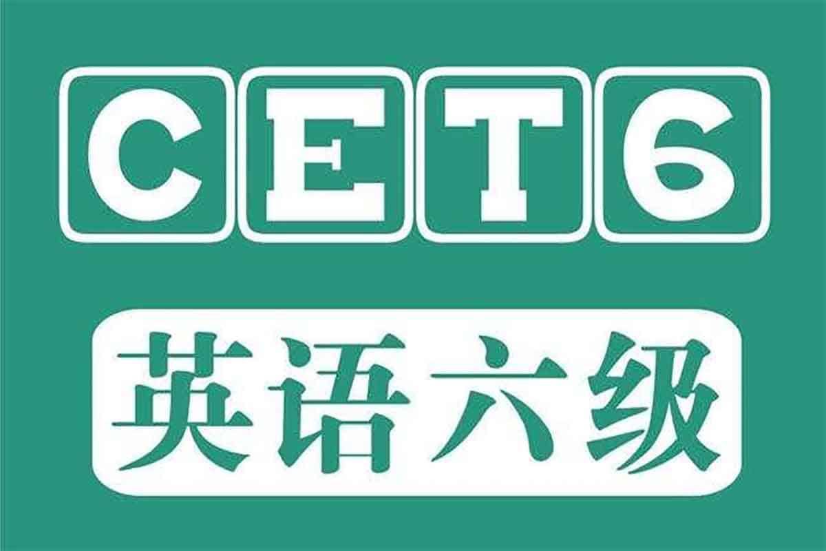 资源《2025年6月英语六级全程班课程》的海报