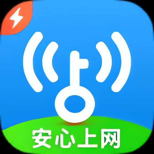 资源《wifi万能钥匙    v6.6.5   极速版+免登+解锁》的海报