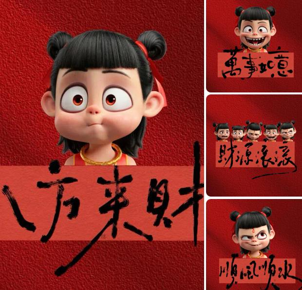 资源《哪吒2魔童脑海高级感的头像》的海报