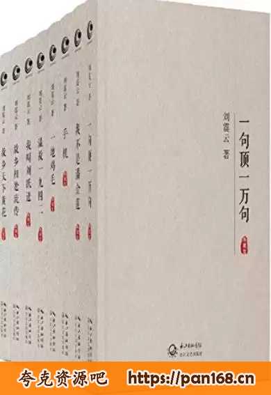 资源《《刘震云全集作品集典藏版》全8册 无处不在的荒诞[epub]》的海报