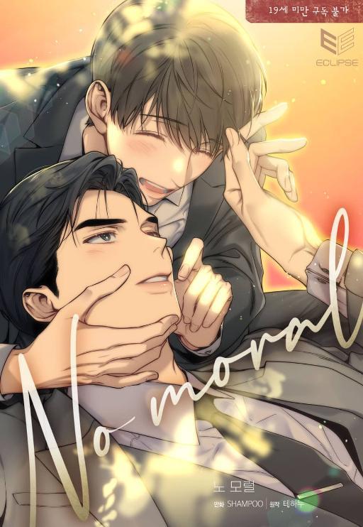资源《《道德缺失》漫画(韩漫)》的海报