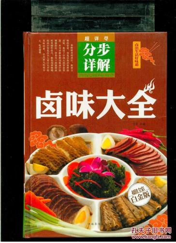资源《《卤味大全 超详尽分步详解》做出香醇鲜美的卤汁》的海报