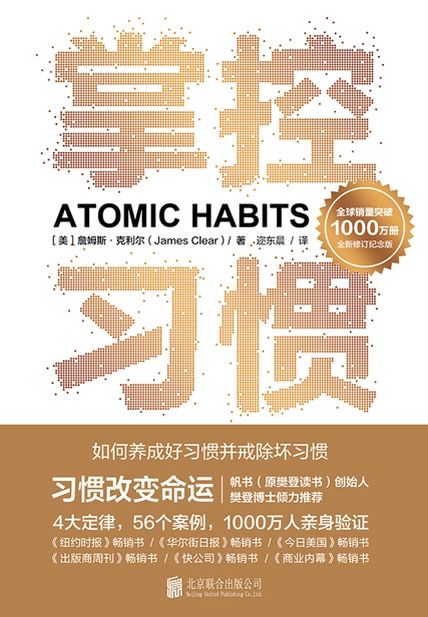 资源《掌控习惯  [pdf+全格式]》的海报