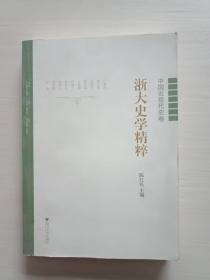 资源《《中华史学丛书精选》套装共8册 多角度细分了解中国近现代史[pdf]》的海报