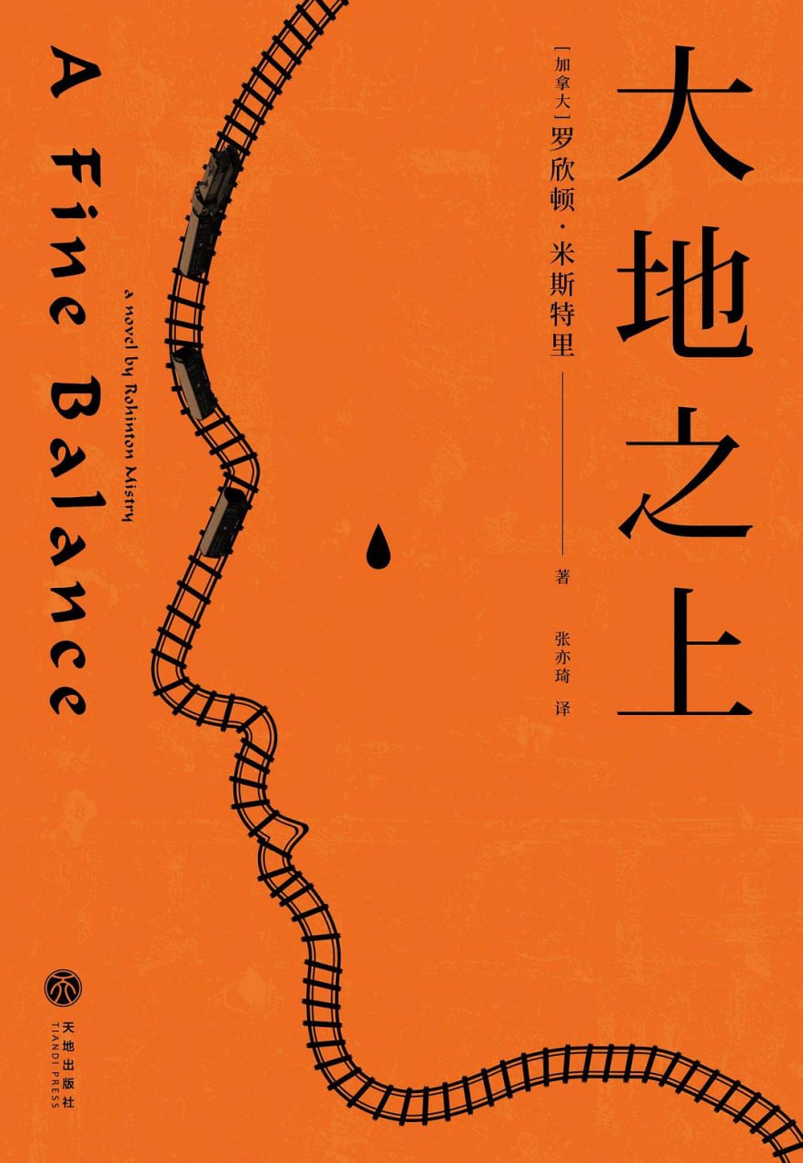 资源《《大地之上》(外国现代文学)[PDF+AZW3+EPUB+MOBI]》的海报