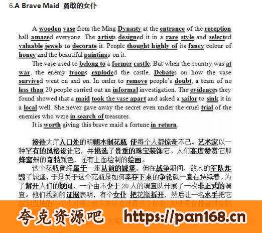 资源《40篇短文记完小学1000核心词汇》的海报