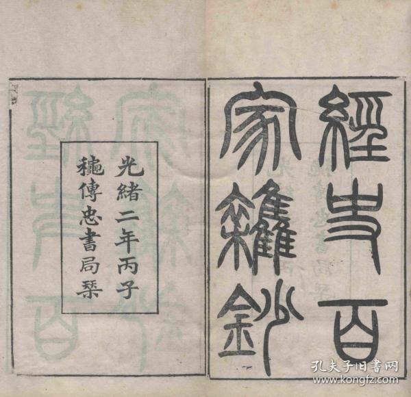 资源《《大清体制内的改革者曾国藩传》[pdf]》的海报