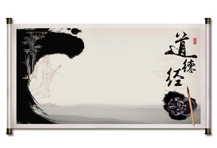 资源《中华传统经典《道德经 虚空济95讲》》的海报