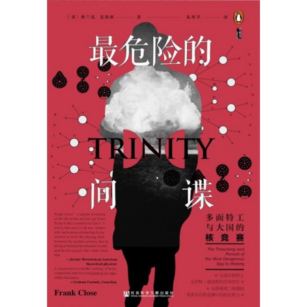 资源《【电子书】最危险的间谍 全格式》的海报