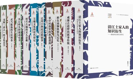 资源《中国民间口头叙事文丛·第一辑（全十册） [﻿套装合集] [pdf+全格式]》的海报
