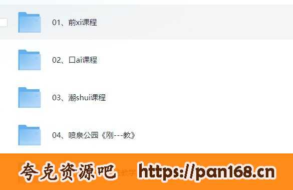 资源《【两性教育】喷泉公园系列合集》的海报