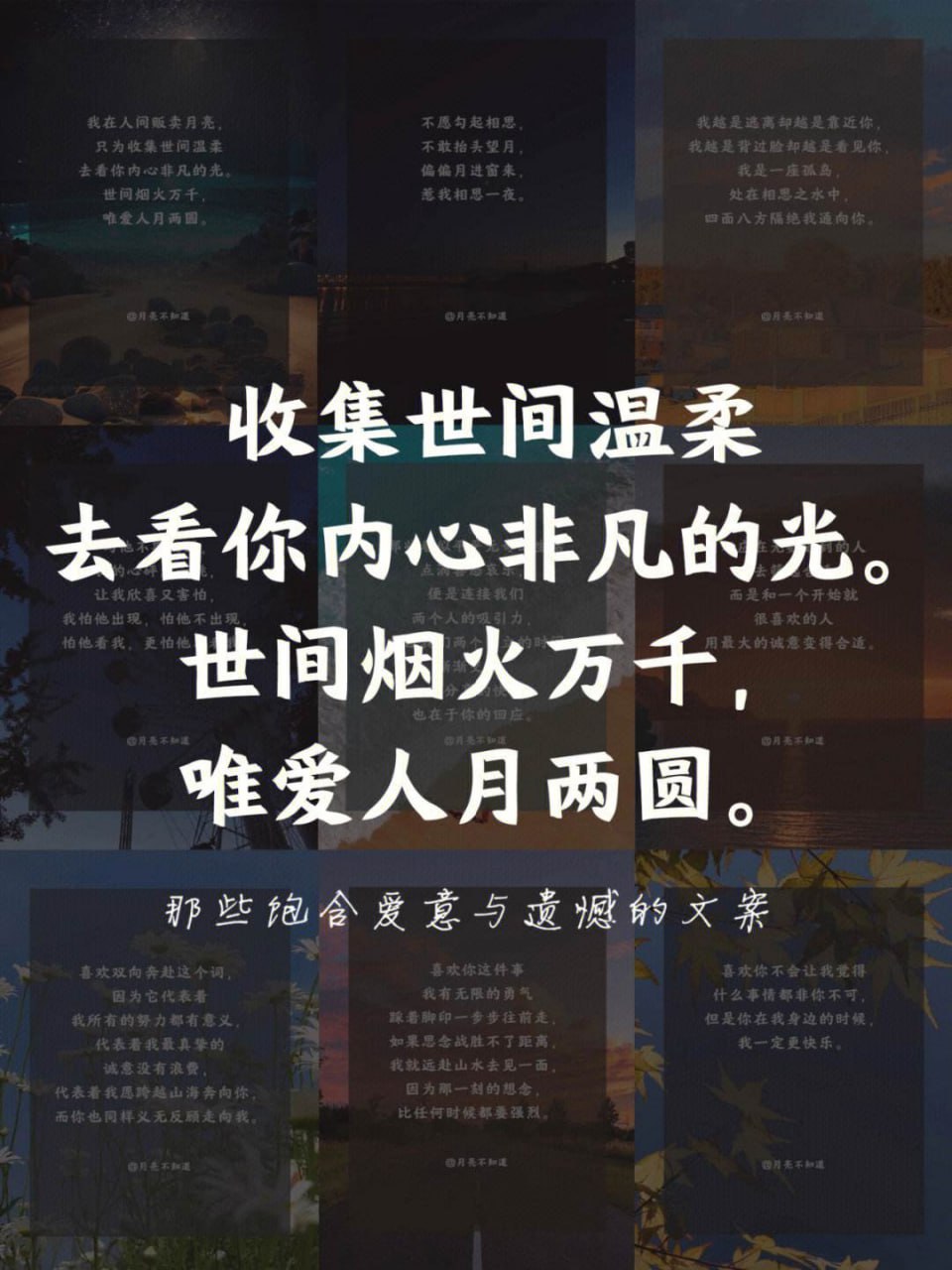 资源《文案系列合集280篇》的海报