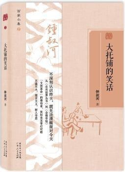 资源《百家小集》的海报