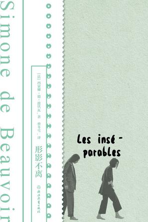 资源《形影不离 [﻿小说文学] [pdf+全格式]》的海报