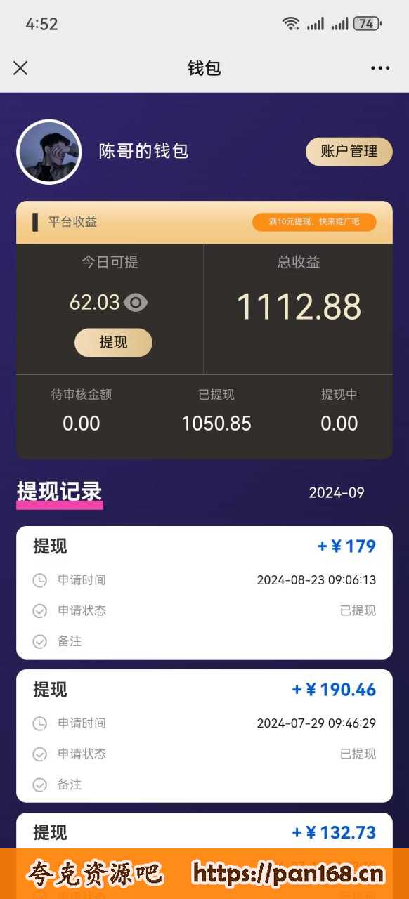 资源《AI种草单账号日收益13元（抖音，快手，视频号），10个就是130元》的海报