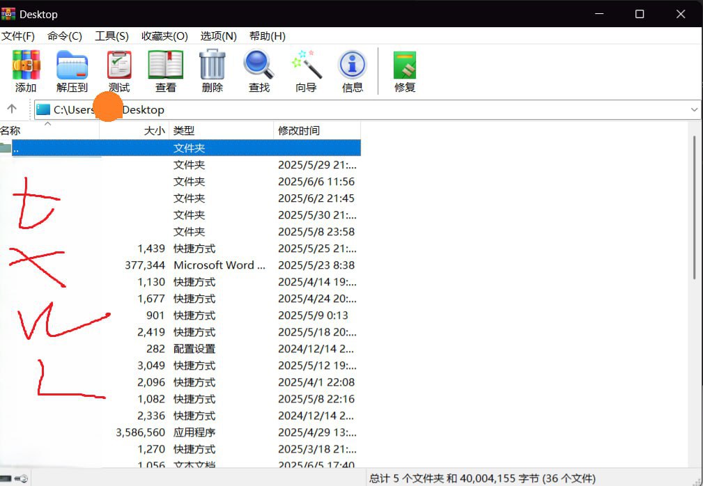 资源《WinRAR 烈火汉化注册版》的海报