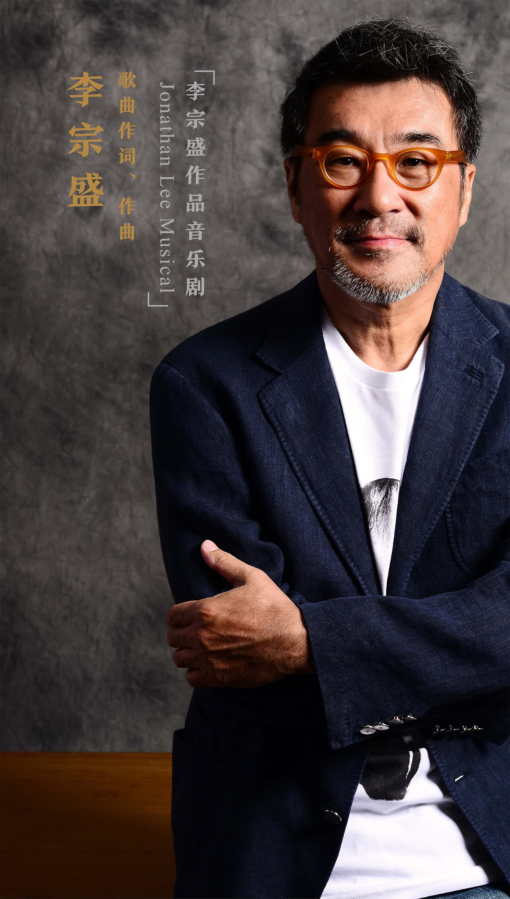 资源《李宗盛无损专辑合集》的海报