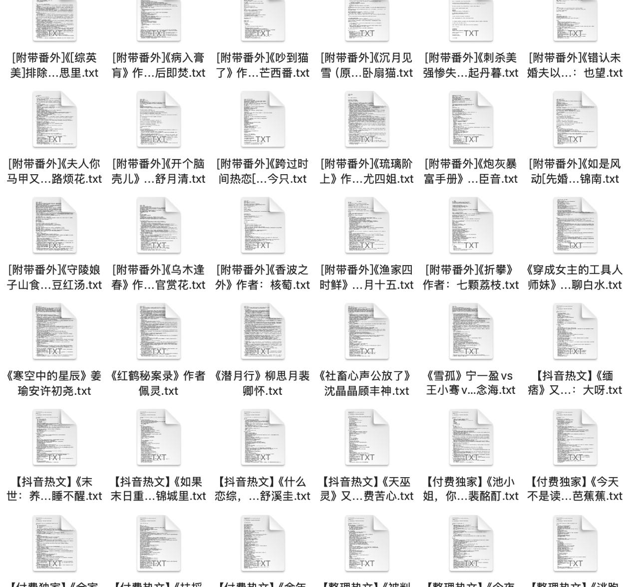 资源《2025年2月10日40部付费抖音豆瓣爽文小说  防和谐速存》的海报