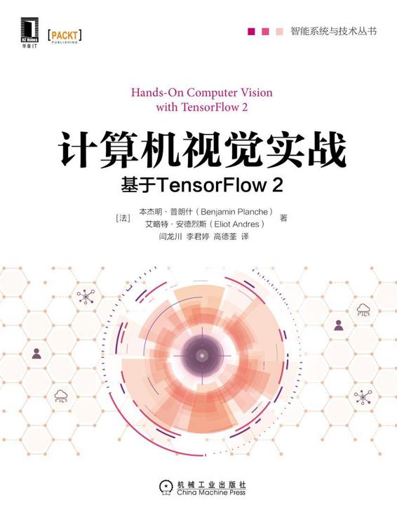 资源《计算机视觉实战：基于TensorFlow 2 [学习教育]》的海报