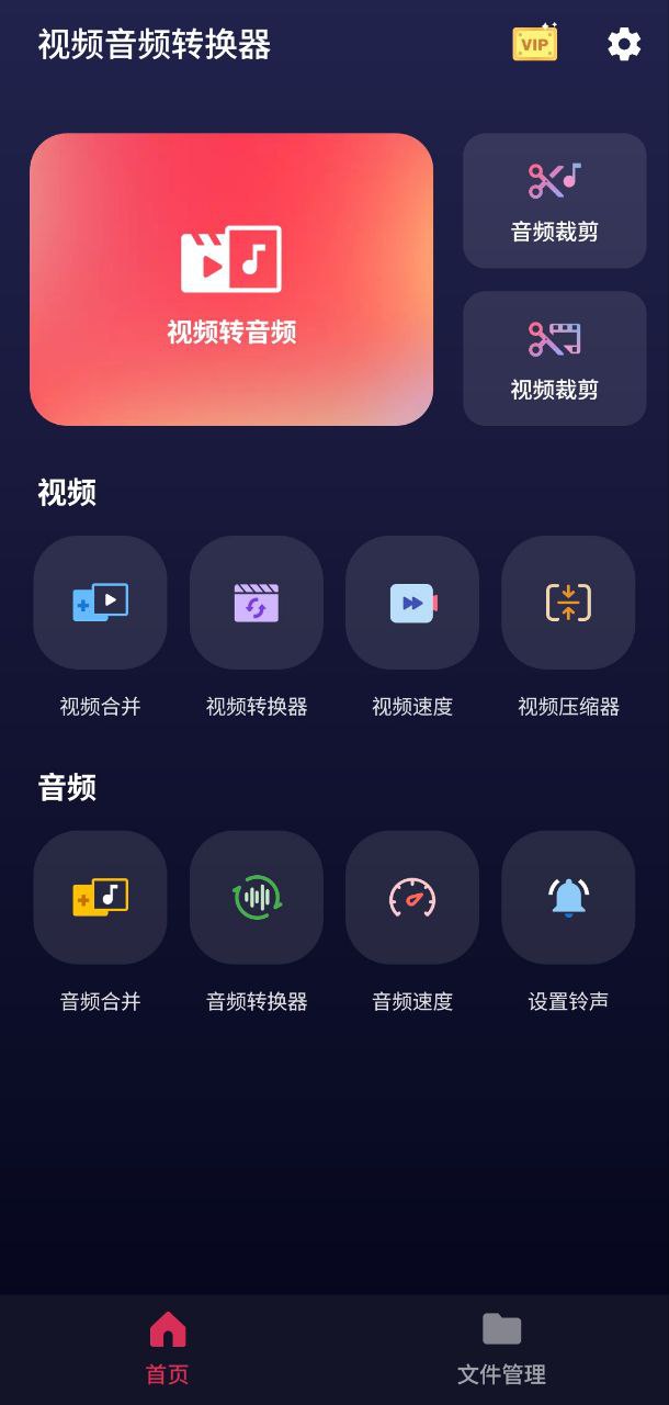 资源《视频音频转换器   v2.2.6.2   音频+视频》的海报