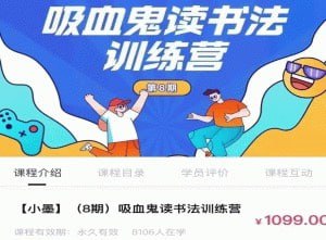 资源《读书方法训练营》的海报