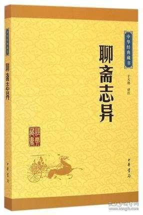资源《《中华经典藏书》升级版共60部[epub]》的海报