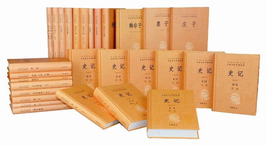 资源《中华书局全本全注全译系列（54套国学经典）》的海报