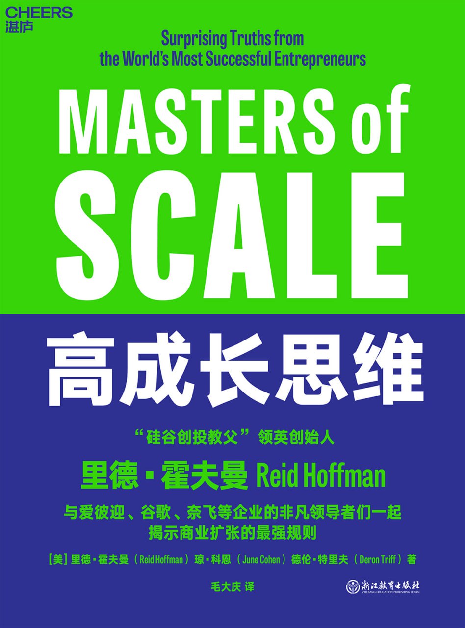 资源《《高成长思维》 2023年新书：湛庐出品！》的海报