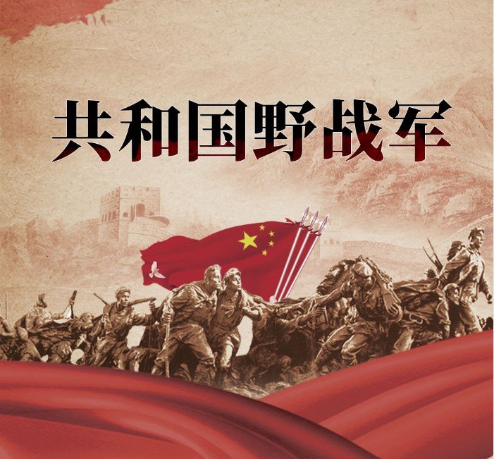 资源《《共和国野战军 将帅传奇人物纪实》有声读物 枪林弹雨 出生入死 军事爱好者必备[m4a]》的海报