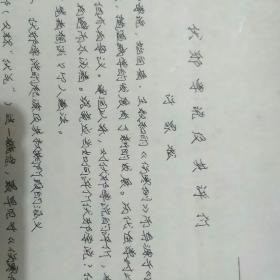 资源《《周易大全》古代文化的源头和宝库 医学公理 老庄学说 孔孟之道[pdf]》的海报