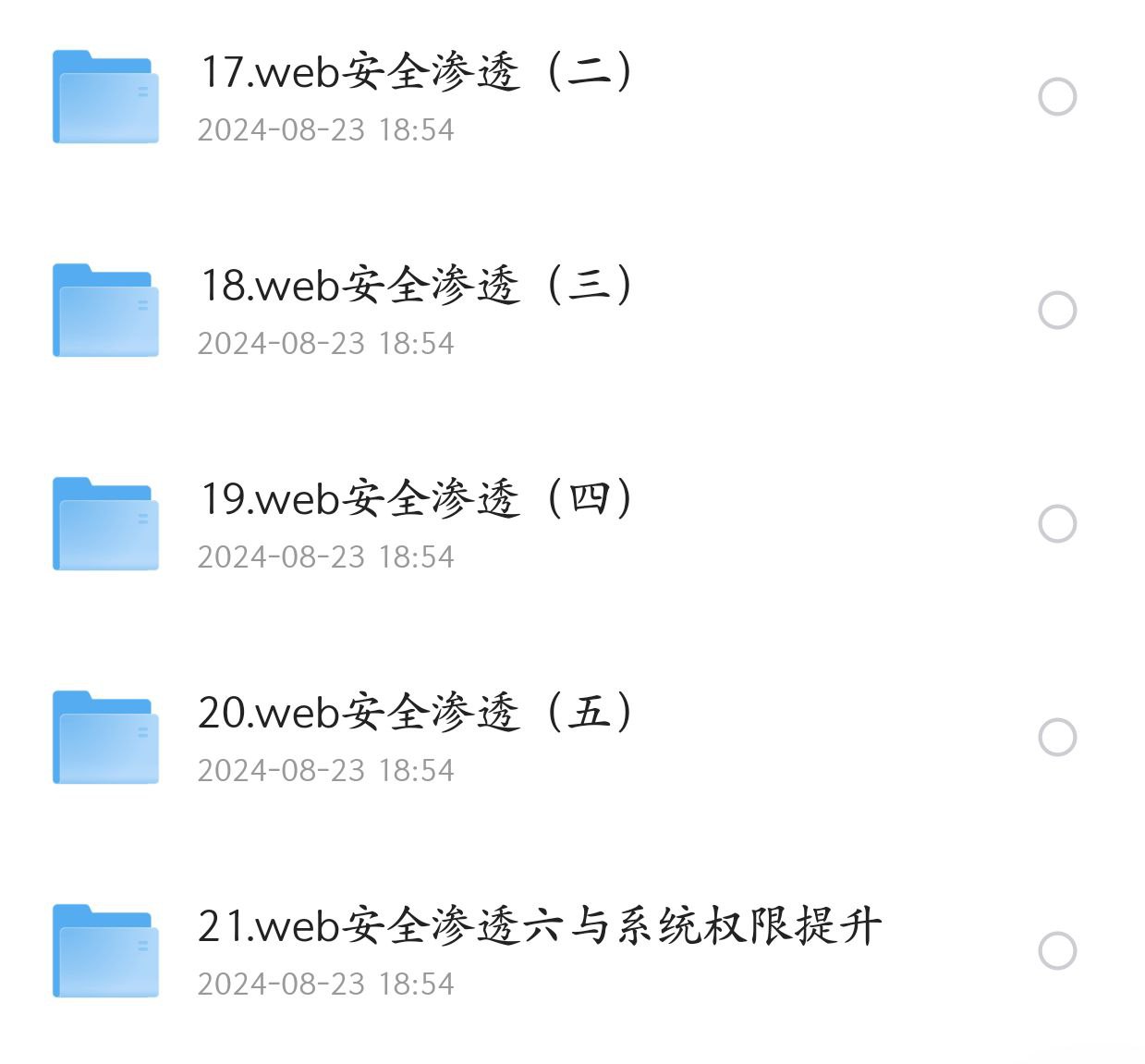资源《马哥教育网络安全第二期》的海报