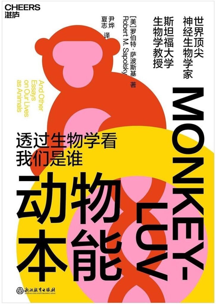 资源《《动物本能》透过生物学看我们是谁[epub]》的海报