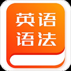 资源《初中英语语法天天背[PDF]》的海报