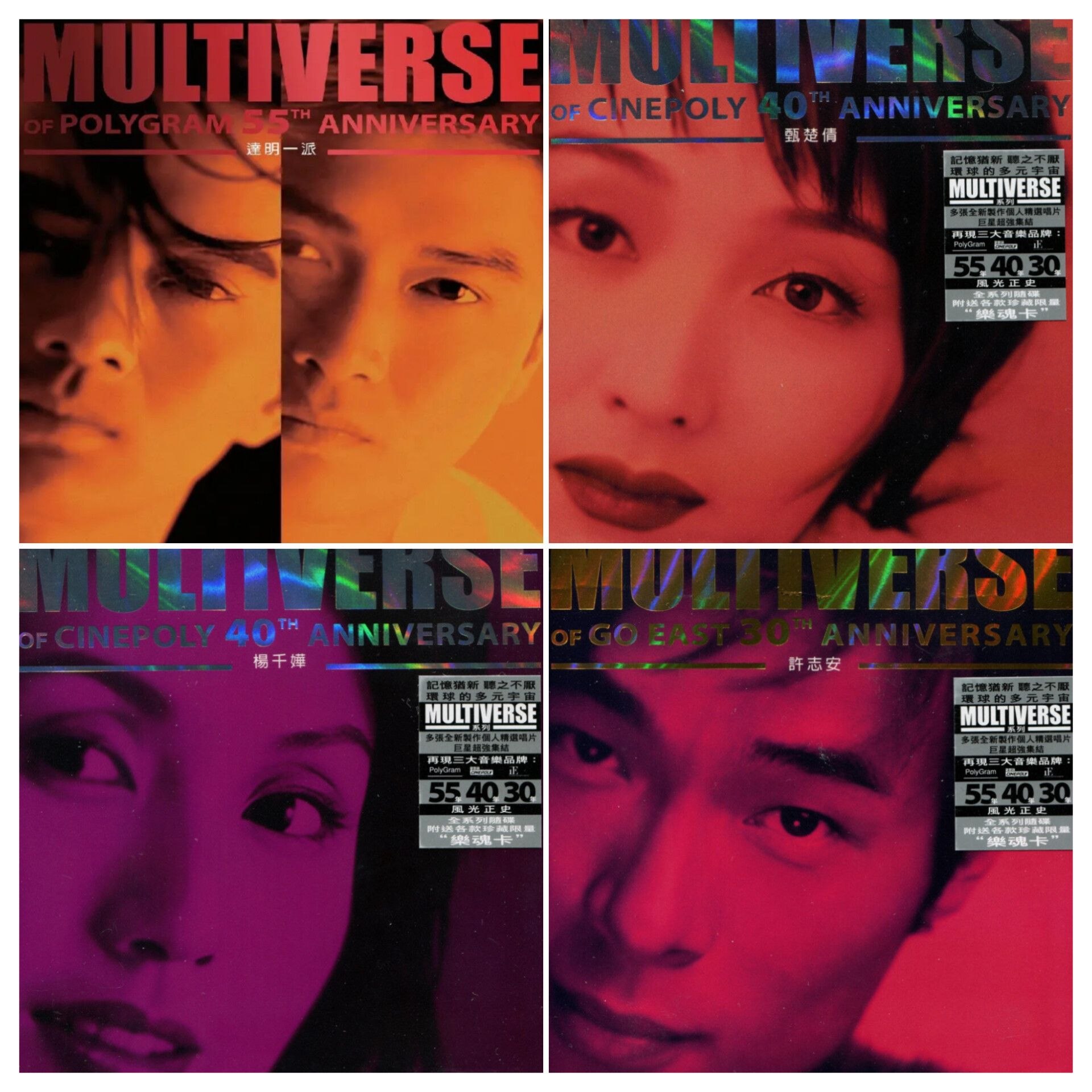 资源《环球多元宇宙 - 第三批.(环球发行) 20CD [低速原抓WAV+CUE]》的海报