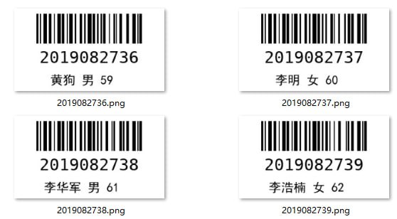 资源《条形码生成工具 v1.2.1 电脑版》的海报
