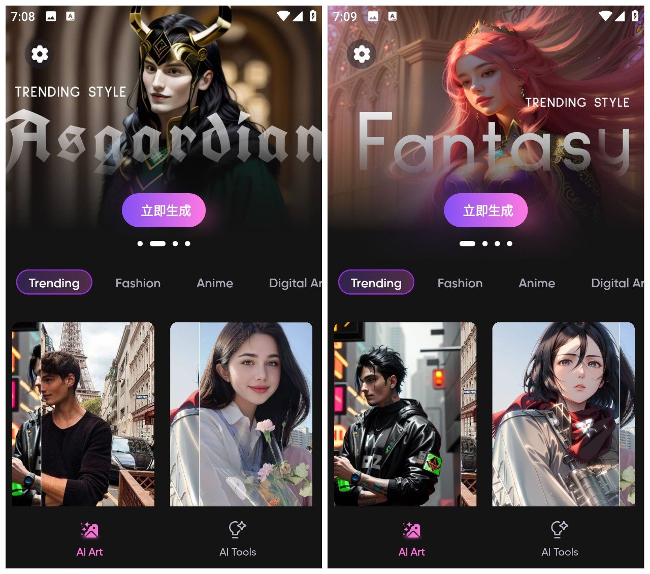 资源《Artimind - AI艺术照片生成器》的海报