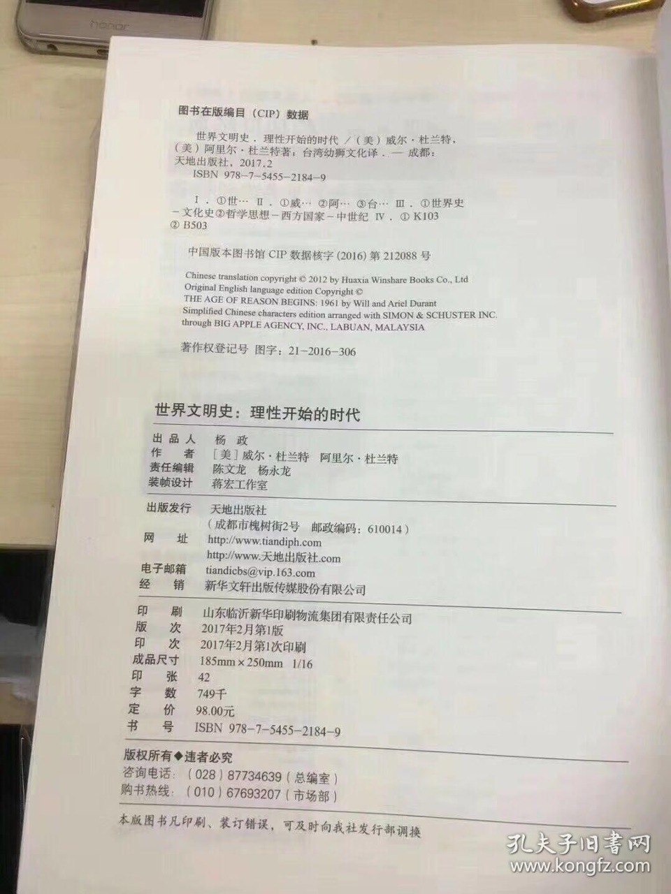 资源《《波澜壮阔的世界文明史》套装共8册[pdf]》的海报