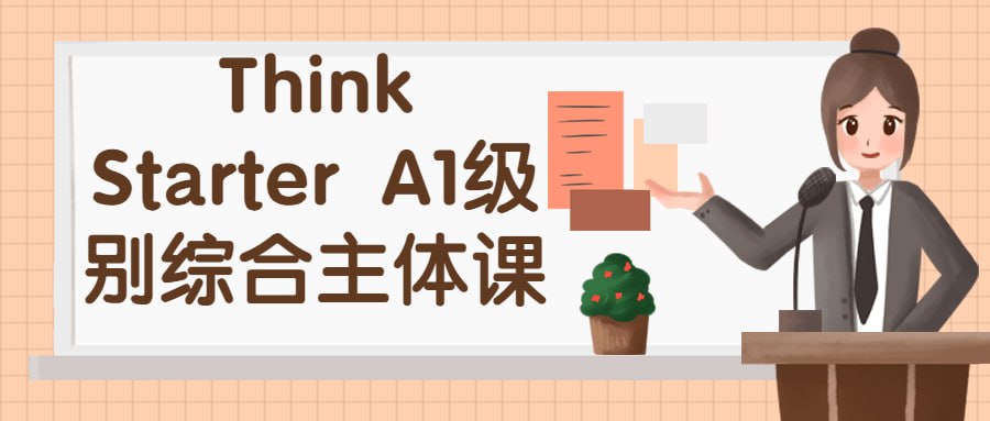 资源《Think Starter A1级别综合主体课》的海报