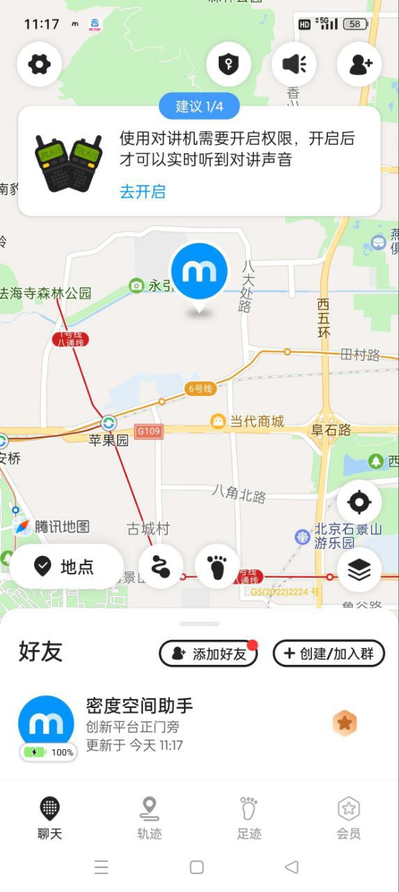 资源《密度空间—实时查找“TA”的位置轨迹 | 解锁会员》的海报