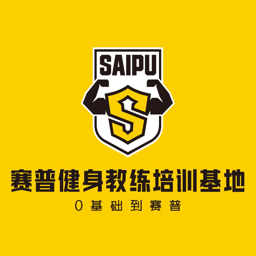 资源《赛普健身专业视频教程》的海报